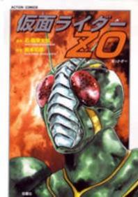 Kamen Rider ZO Manga