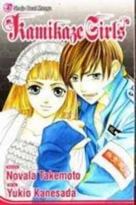 Kamikaze Girls Manga