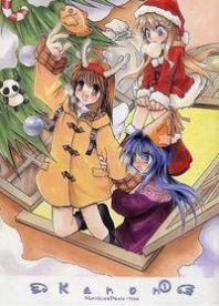 Kanon (MORISHIMA Petit) Manga