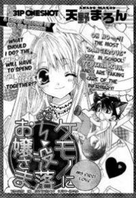 Kemono ni Botsuraku Ojousama Manga