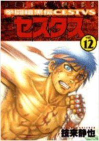 Kento Ankokuden Cestvs Manga