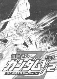 Kidou Senshi Zeta Gundam 1/2 Manga