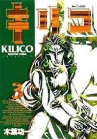 Kilico Manga