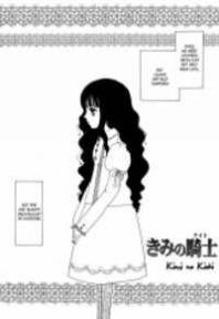 Kimi no Kishi Manga