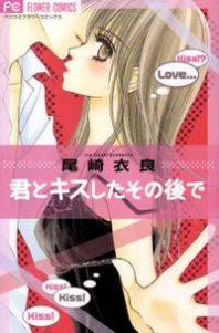 Kimi to Kiss Shite Sono Ato de Manga
