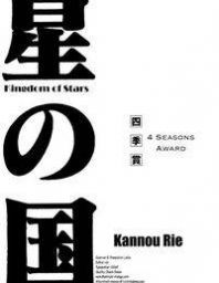 Kingdom of Stars Manga