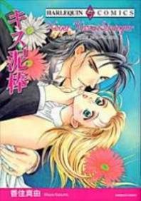 Kiss Dorobou Manga