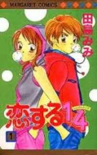 Koi Suru One Fourth Manga