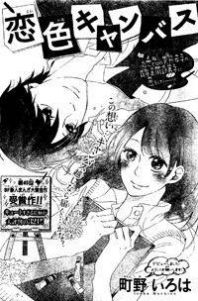 Koiiro Manga