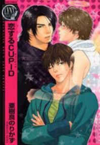 Koisuru Cupid Manga