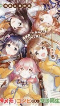 Komori Quintet! Manga