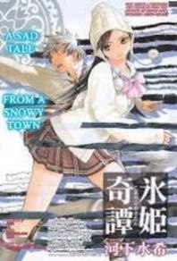 Koorihime Kitan Manga