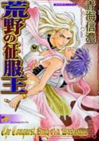 Kouya no Seifukuou Manga