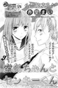 Kuuki-chan to Yankee-kun Manga