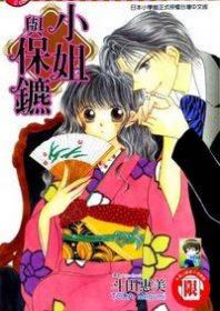 Lady and Bodyguard Manga