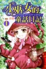 Little Witch's Diary Manga
