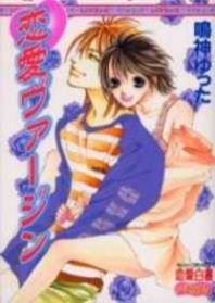 Love and Ecchi Manga