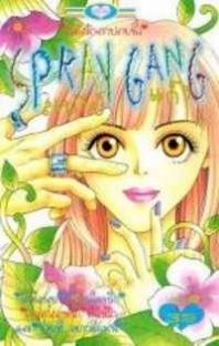 Love at the Fingertip Manga