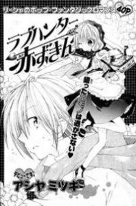 Love Hunter Akazukin Manga