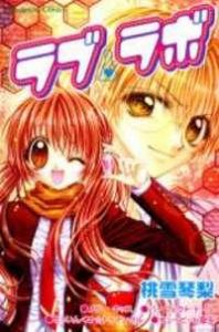 Love Lab Manga