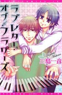 Love-Letter of Flowers Manga