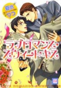 Love Romance Sweet Kiss Manga