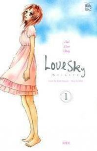 Love Sky Manga