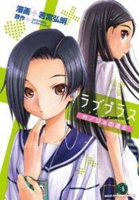 Loveplus Kanojo no Kako Manga