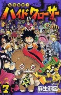 Magic Ban Removal!! Hyde and Closer Manga