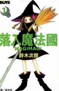 Magical Illusions Manga