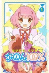 Magical Star Kanon 100% Manga