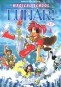 Mahou Gakuen Lunar! Manga