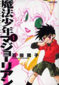 Mahou Shounen Majorian Manga