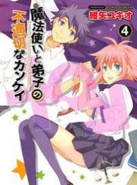 Mahoutsukai to Deshi no Futekisetsu na Kankei Manga