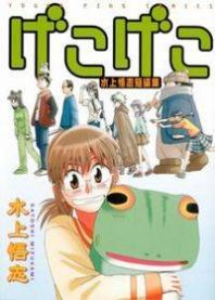 Mizukami Satoshi Tanpenshuu Manga