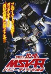 Mobile Suit Gundam MSV-R: Johnny Ridden no Kikan Manga