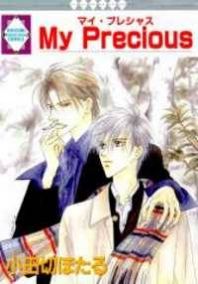 My Precious Manga