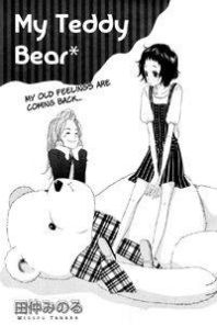 My Teddy Bear Manga