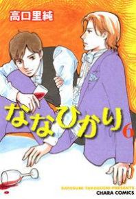 Nanahikari Manga