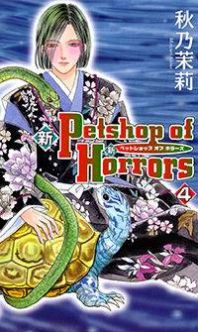New Petshop of Horrors Manga