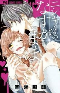 Nishiki-kun no Nasugamama Manga