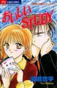 Oishii Study Manga