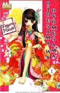 Ojou-sama wa Oyome-sama Manga