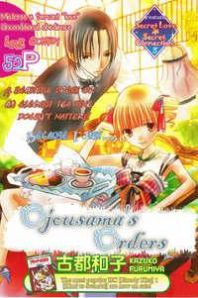 Ojousama's Orders Manga