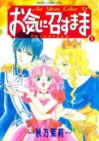 Okinimesu Mama (AKINO Matsuri) Manga