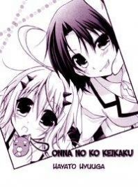 Onna no Ko Keikaku Manga