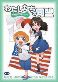 Our Alliance - A Lasting Partnership Manga