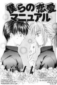 Our Love Manual Manga