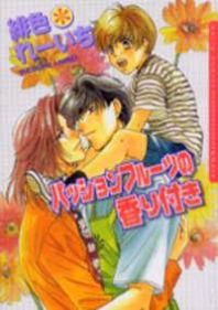 Passion Fruit no Kaori Tsuki Manga