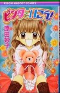 Pink de Ikou! Manga